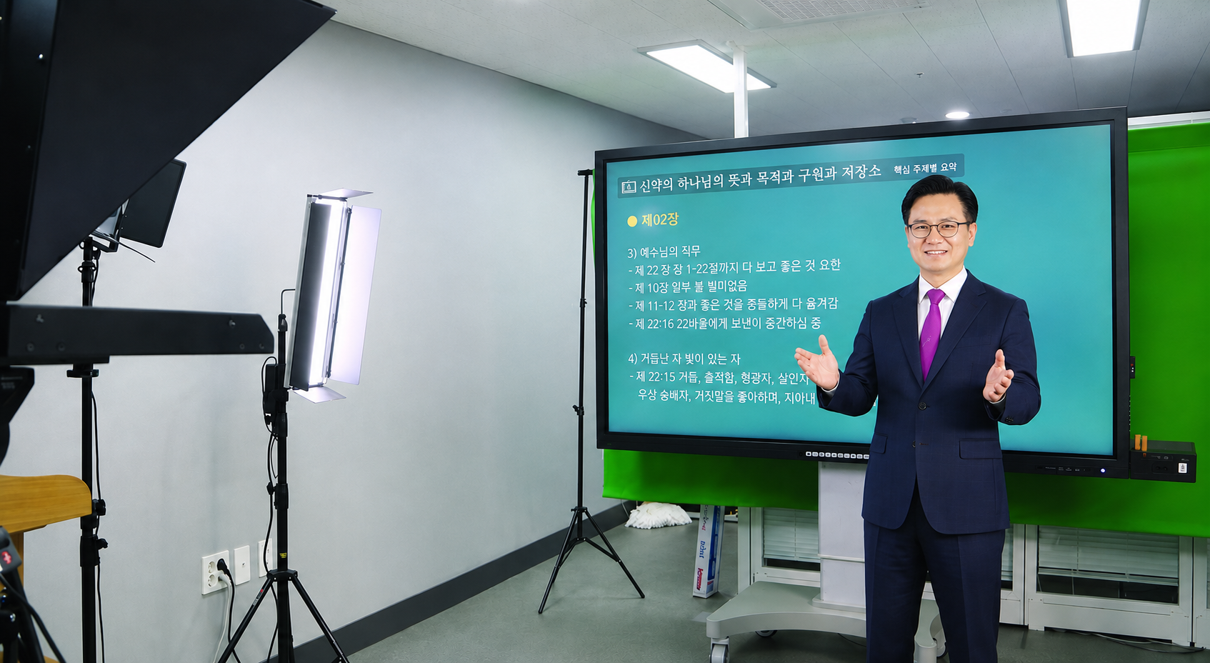 시온기독교선교센터 온라인 강의